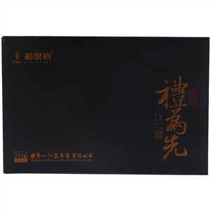 和星岩礼为先肉桂