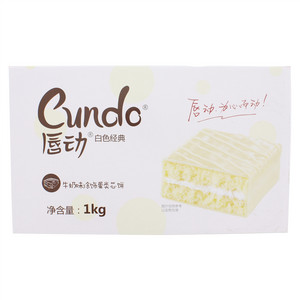 Cundo唇动白色经典牛奶味涂饰蛋类芯饼