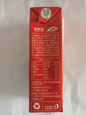 新希望三牧花生牛奶（复合蛋白饮料）