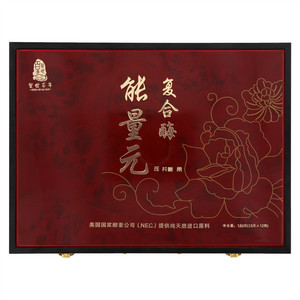 圣世百年能量元复合酶压片糖果