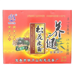 明月山养健松花皮蛋