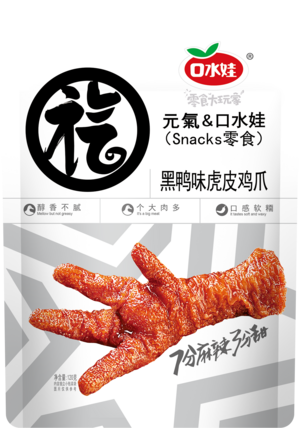 口水娃黑鸭味虎皮鸡爪