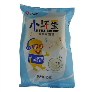 祐康香草味雪糕