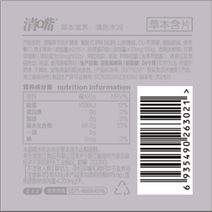 清嘴蜜桃红茶味草本含片