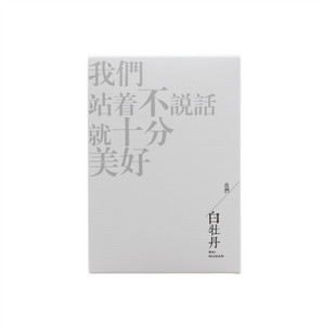 三千茶农白牡丹（白茶）