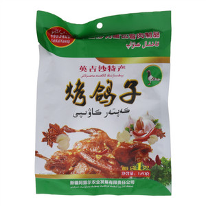 卡合沙力喀瓦普烤鸽子