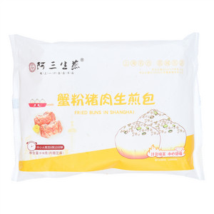 阿三生煎蟹粉猪肉生煎包