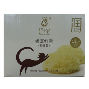 猫千岁银耳鲜露