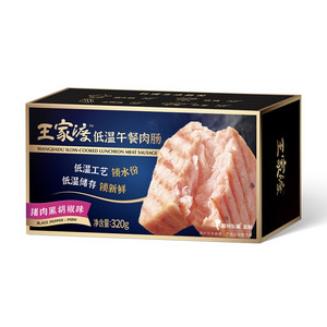 王家渡黑胡椒味午餐肉肠