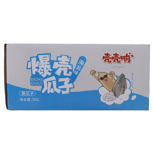 壳壳响爆壳瓜子海盐味葵瓜子