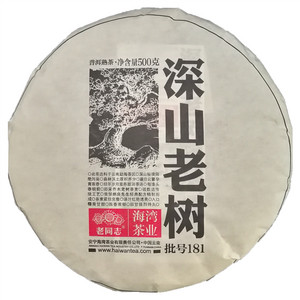 深山老树 普洱茶（熟茶）