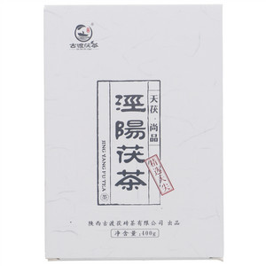 古渡茯茶天茯尚品泾阳茯茶