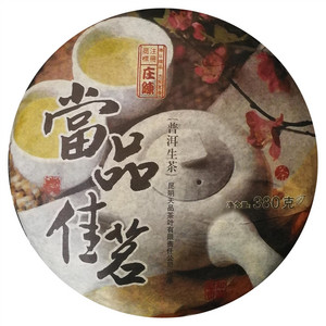 庄陈当品佳茗普洱七子饼茶（生茶）