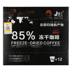 景兰85%冻干咖啡