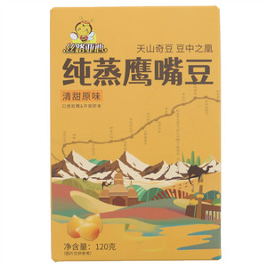 丝路亚心纯蒸鹰嘴豆（清甜原味）