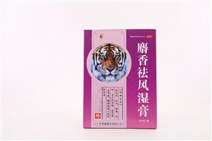 麝香祛风湿膏