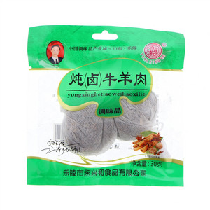 永兴和炖（卤）牛羊肉