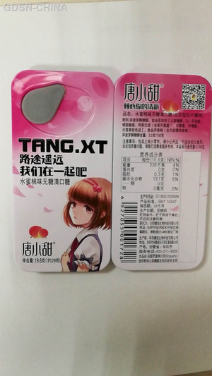 唐小甜乳酸菌无糖清口含片（水蜜桃味）