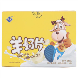 系康原味羊奶片