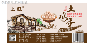 上旺鸡蛋