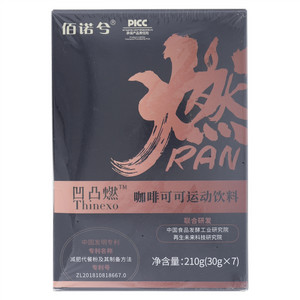 佰诺兮凹凸燃咖啡可可运动饮料