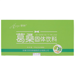 华叶葛桑固体饮料
