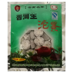 顺得普洱生沱茶
