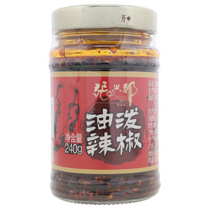 张兴邦油泼辣椒