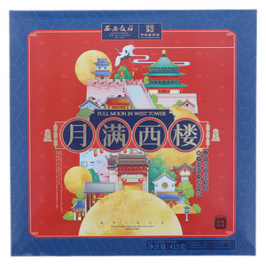 西安饭庄月满西楼(月饼礼盒)
