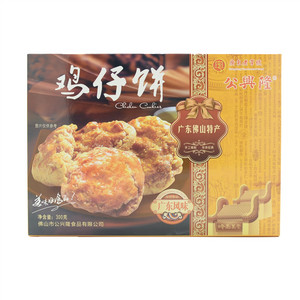 公兴隆鸡仔饼