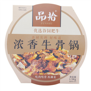 PINSHI品拾浓香牛骨锅