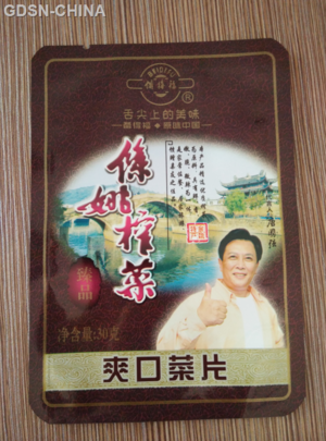 余姚榨菜（爽口菜片）