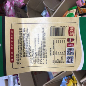 味滋源甜饵兰花豆