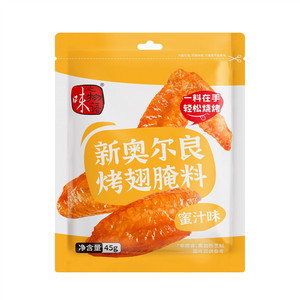 味之物语蜜汁味新奥尔良烤翅腌料
