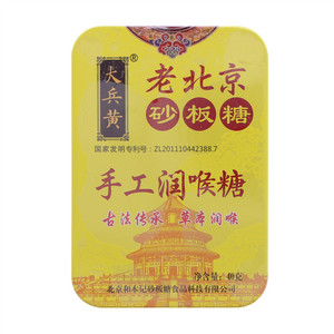 大兵黄老北京砂板糖