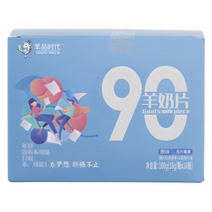 羊品时代原味羊奶片