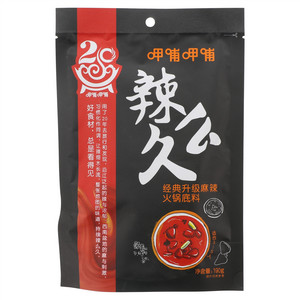 经典麻辣火锅底料