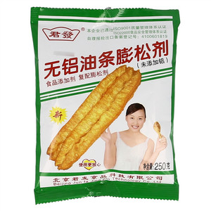 君发复配膨松剂无铝油条膨松剂