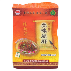 胜两河老味美味崩肝