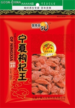 至尊昊礼宁夏枸杞