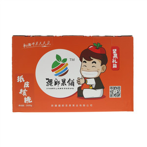 纸皮核桃
