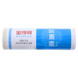 金沙河小宽哈麦面