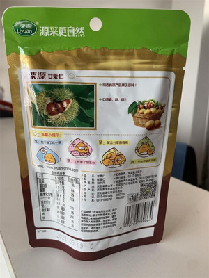 栗源60g甘栗仁装