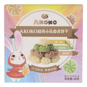 AKOKO原味+抹茶味+咖啡味经典小花曲奇饼干