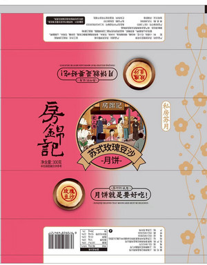 房锦记苏式玫瑰豆沙月饼