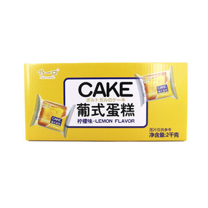 乃一口葡式蛋糕（柠檬味）