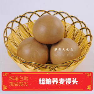 御蒸郎荞麦馒头