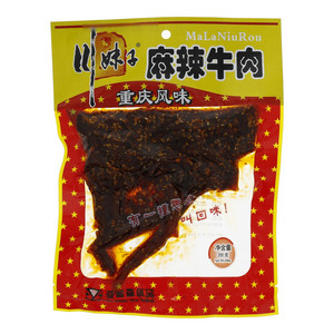 川妹子麻辣牛肉