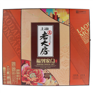 真老大房福到家门礼盒月饼