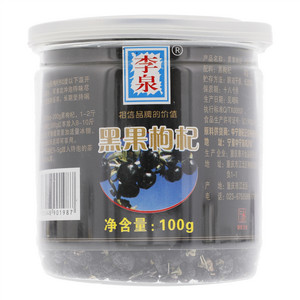 李泉黑果枸杞